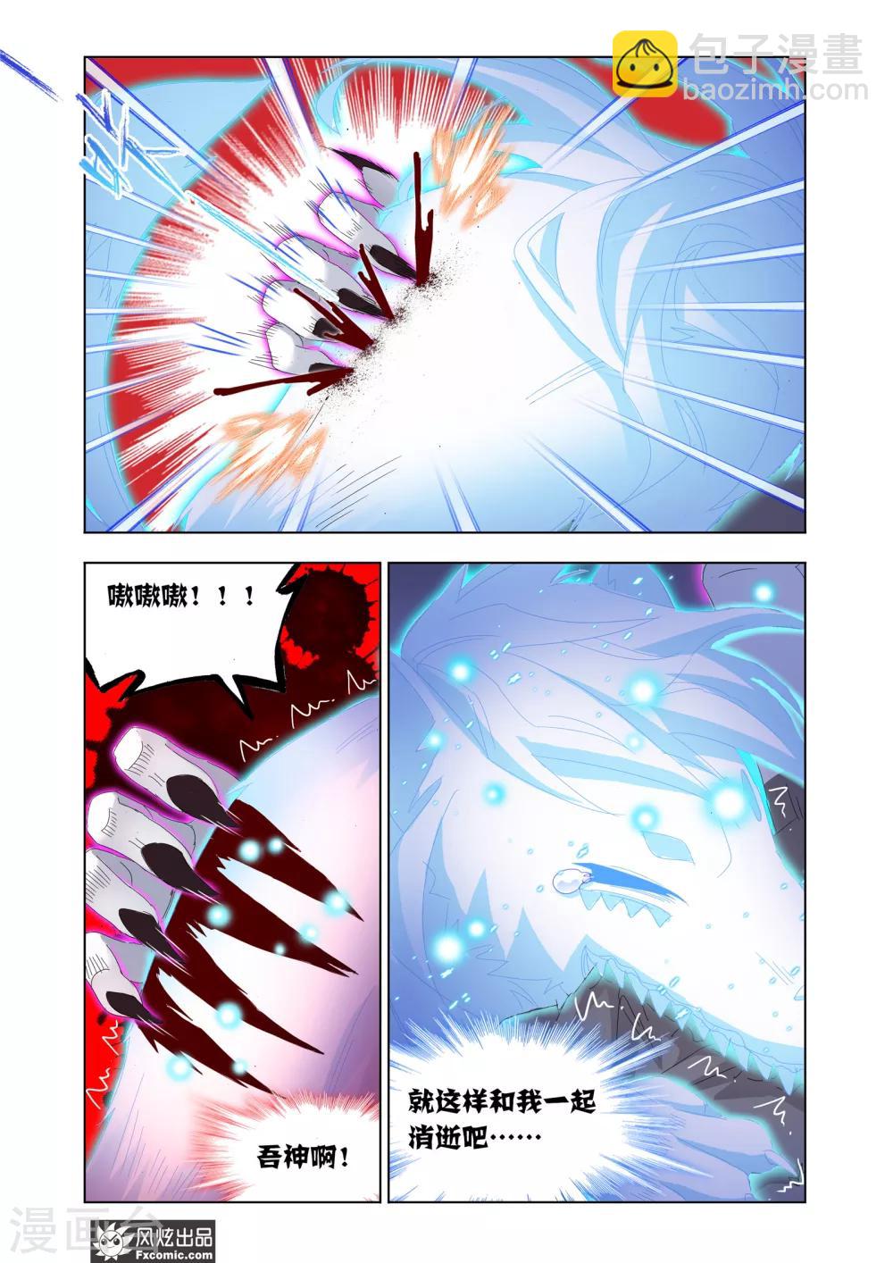 第63话1 殊死一搏-第136话