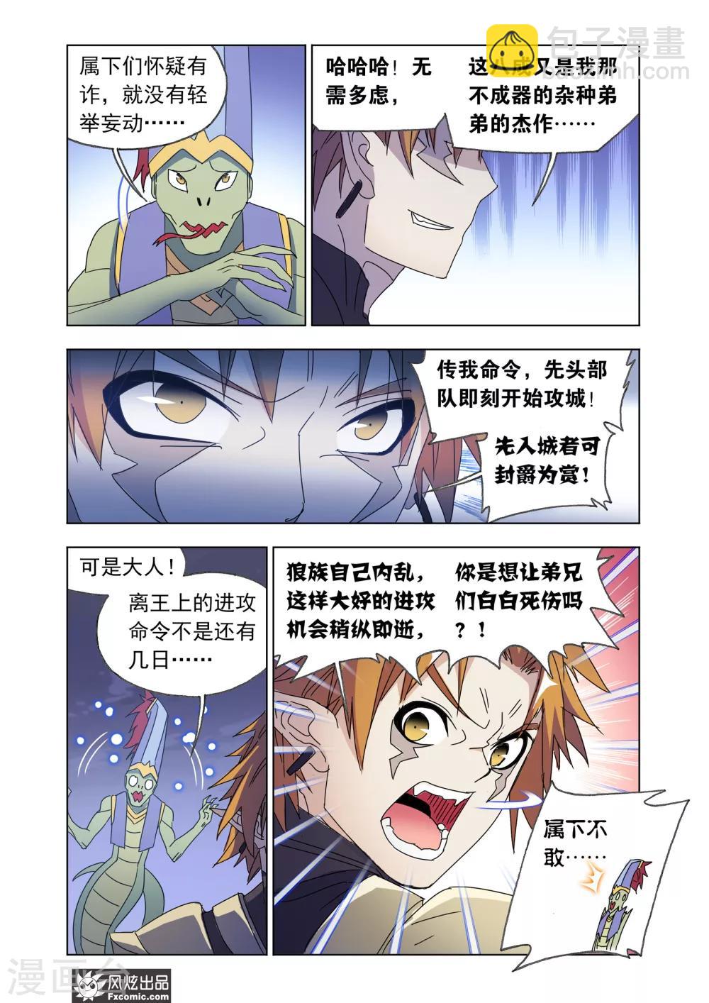 第63话1 殊死一搏-第136话