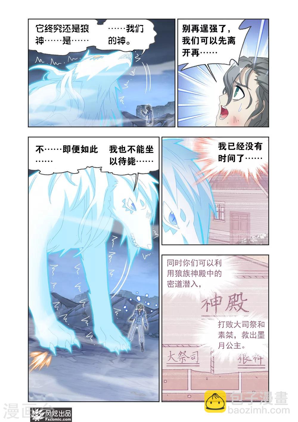 第64话1 神格融合-第138话