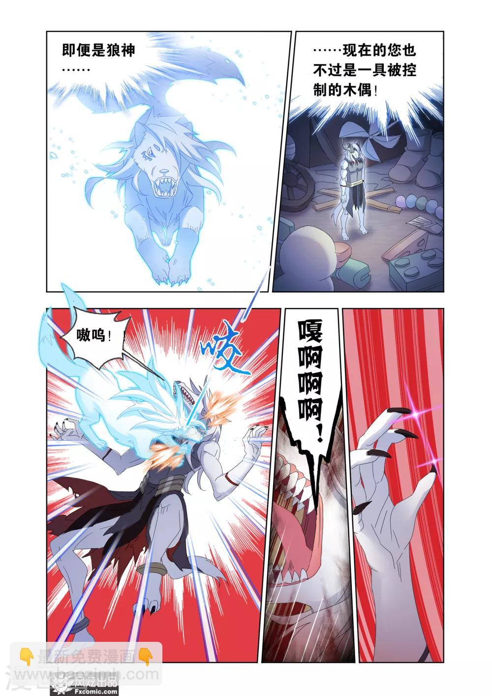 第64话1 神格融合-第138话