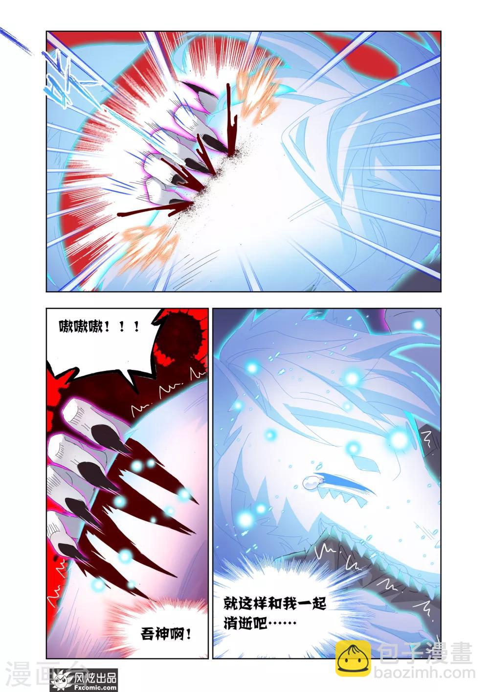 第64话1 神格融合-第138话
