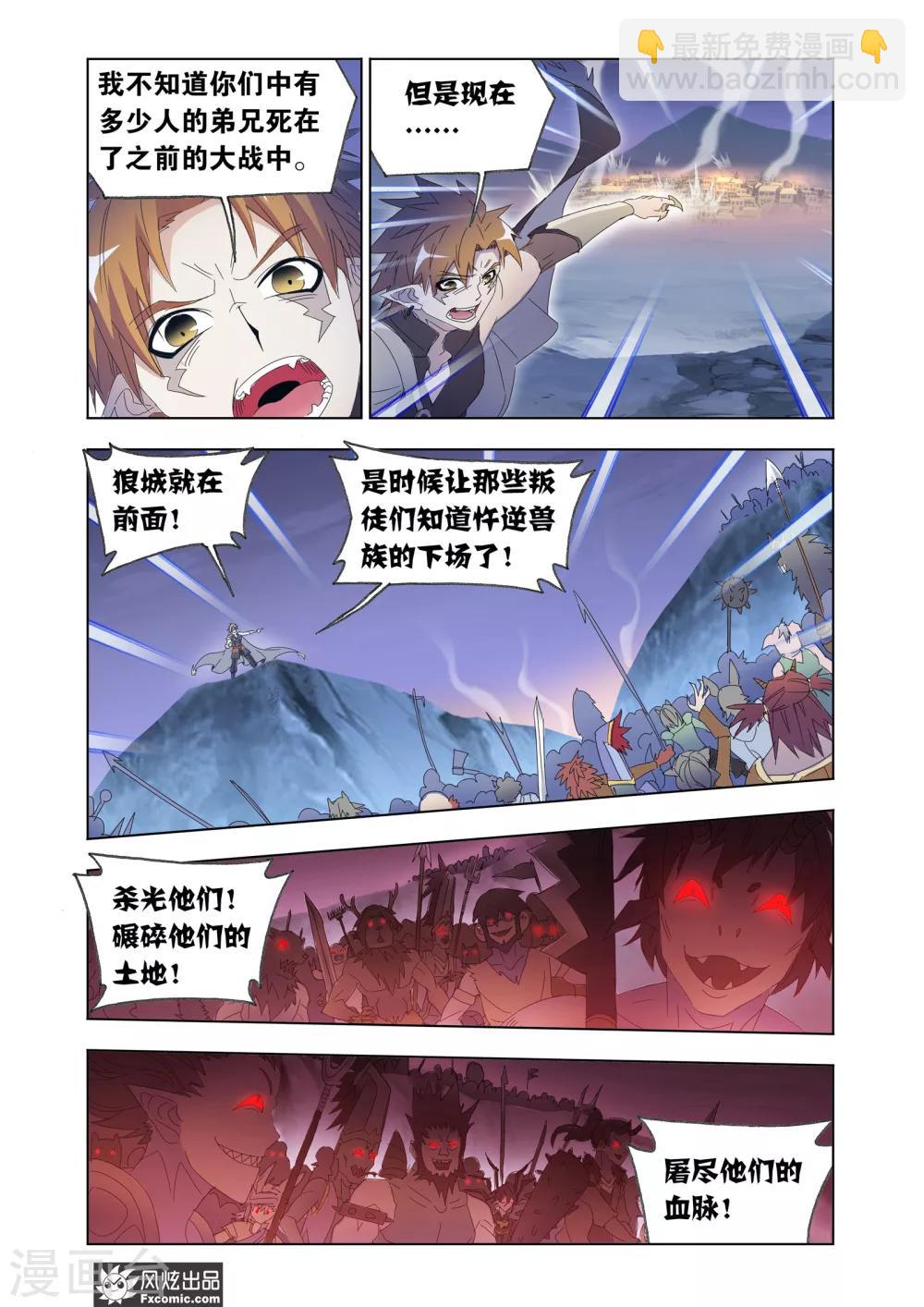 第64话1 神格融合-第138话