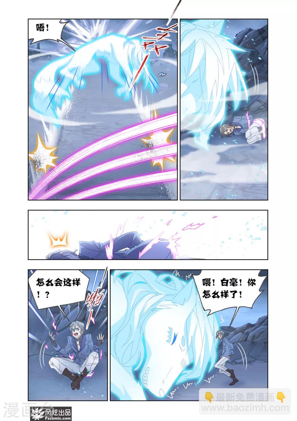第64话1 神格融合-第138话