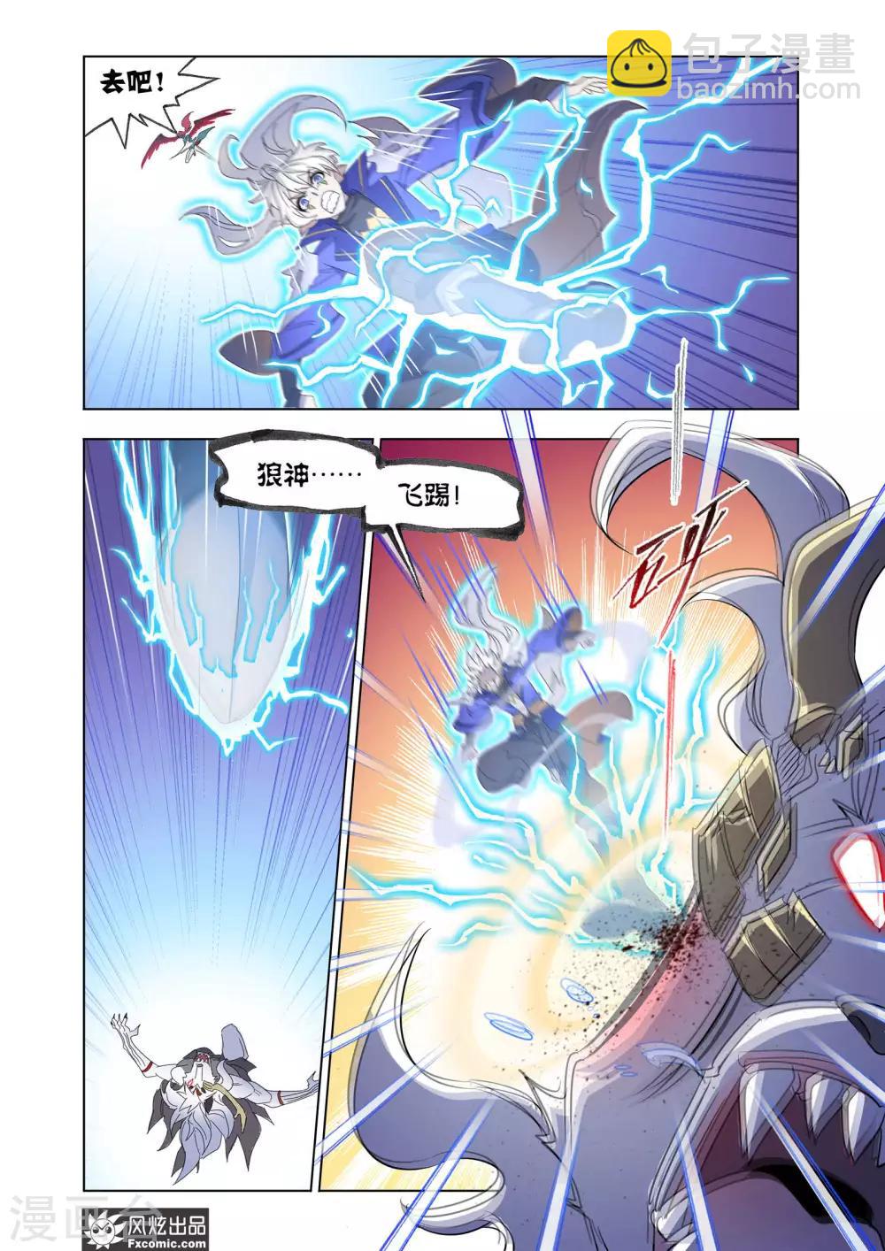 第65话1 速杀狼神-第140话