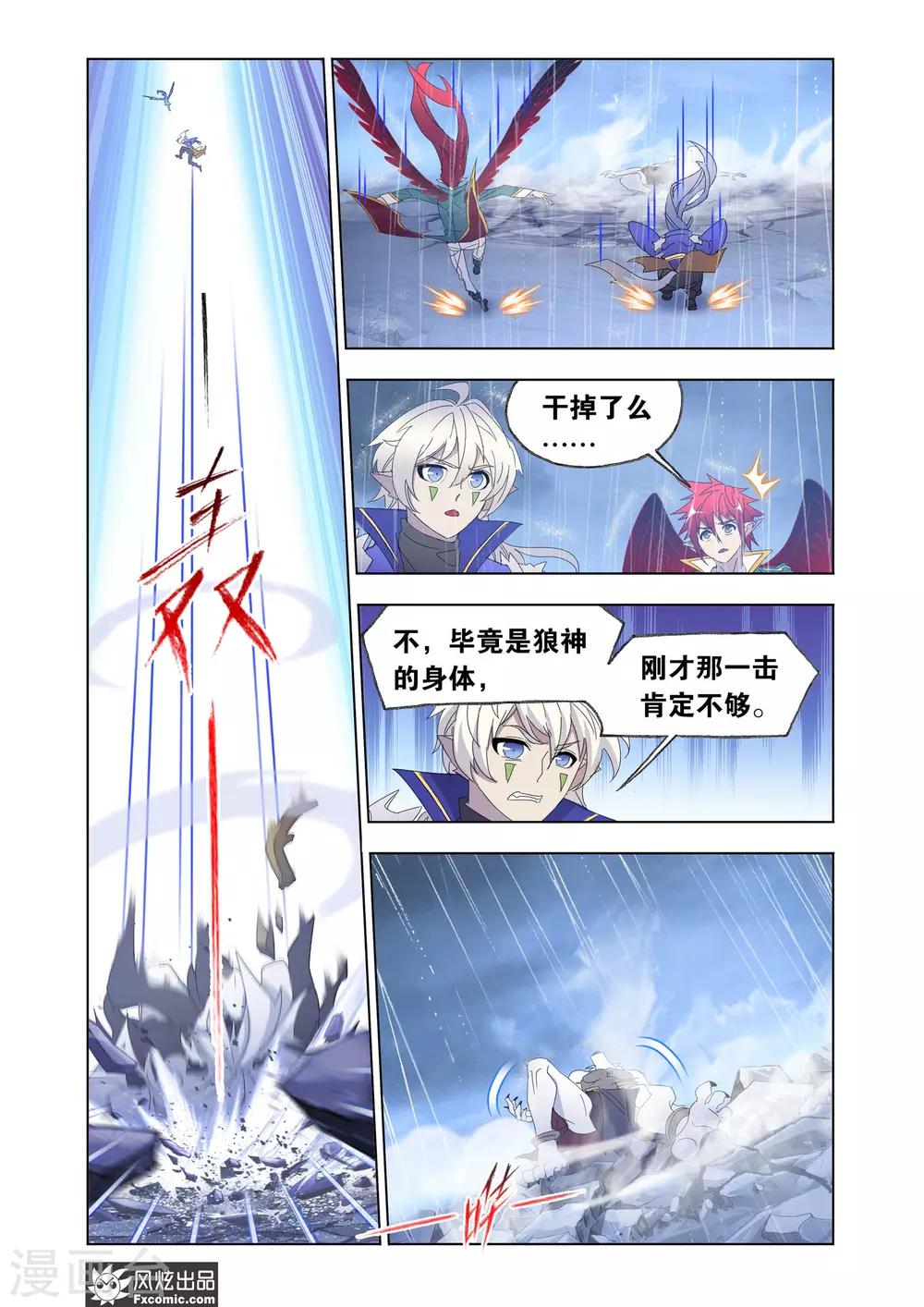 第65话1 速杀狼神-第140话