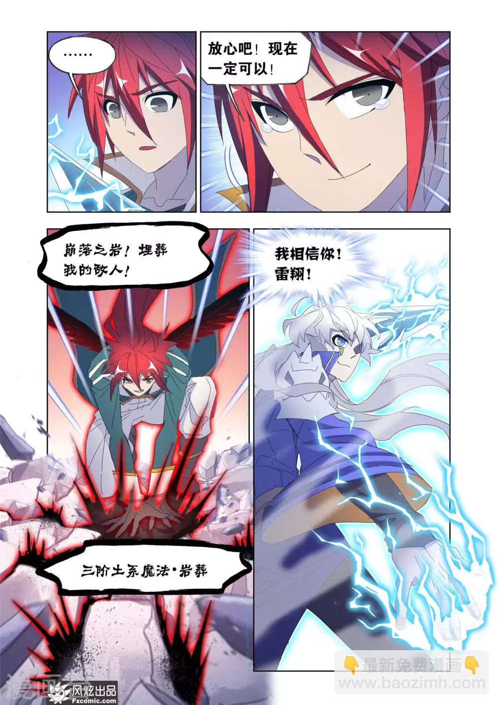 第65话1 速杀狼神-第140话