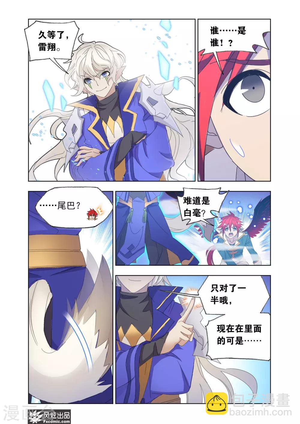 第65话1 速杀狼神-第140话