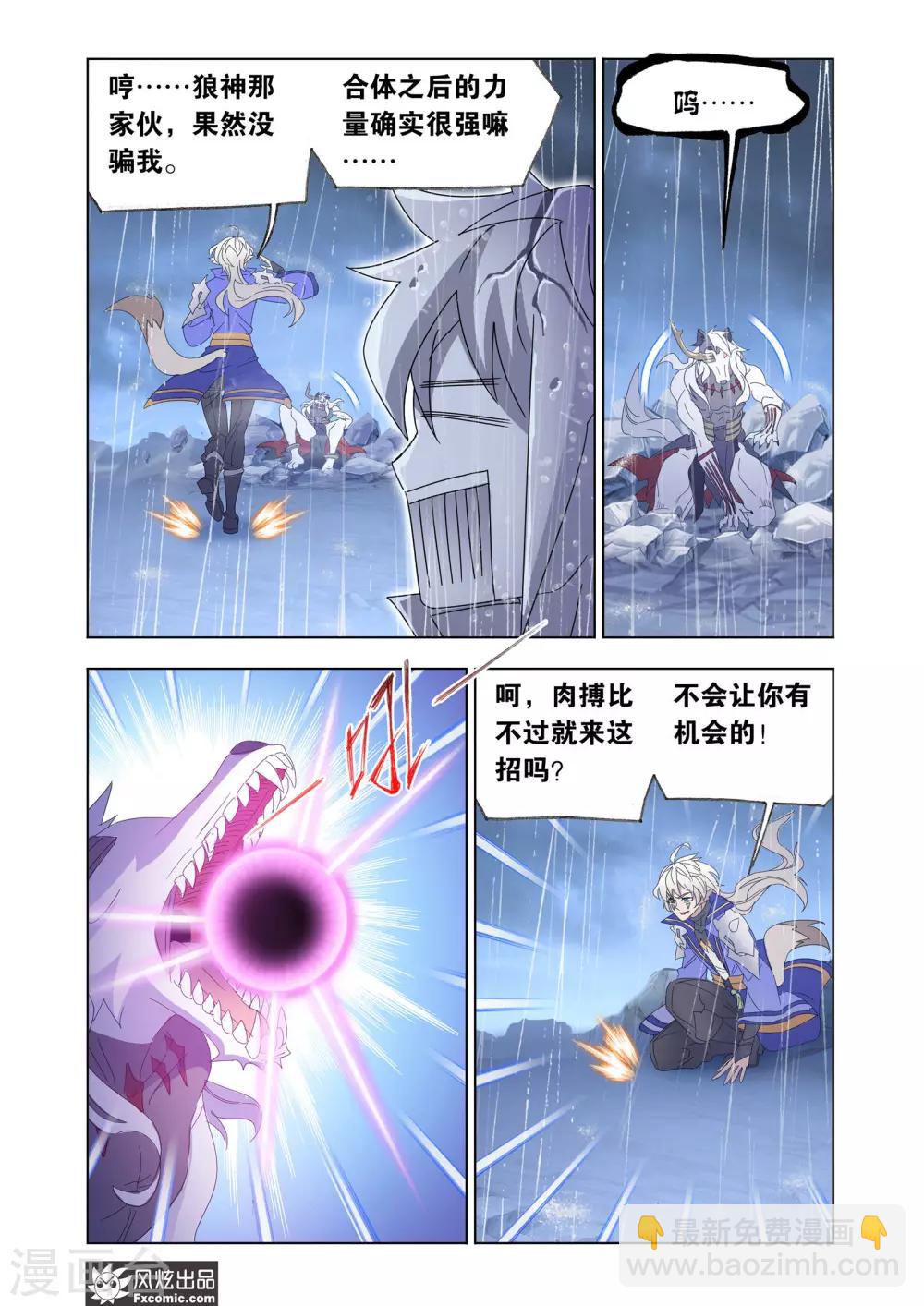 第65话1 速杀狼神-第140话