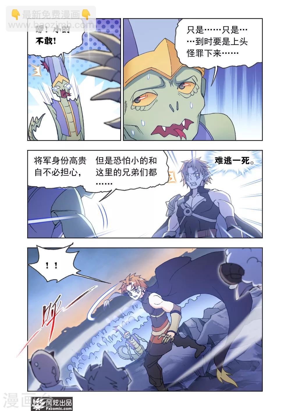 第66话1 王命援助-第142话