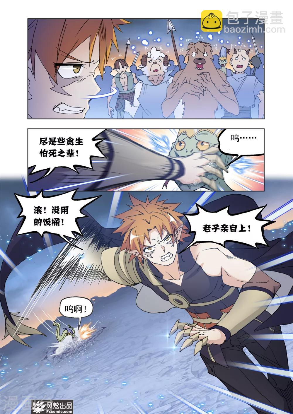 第66话1 王命援助-第142话