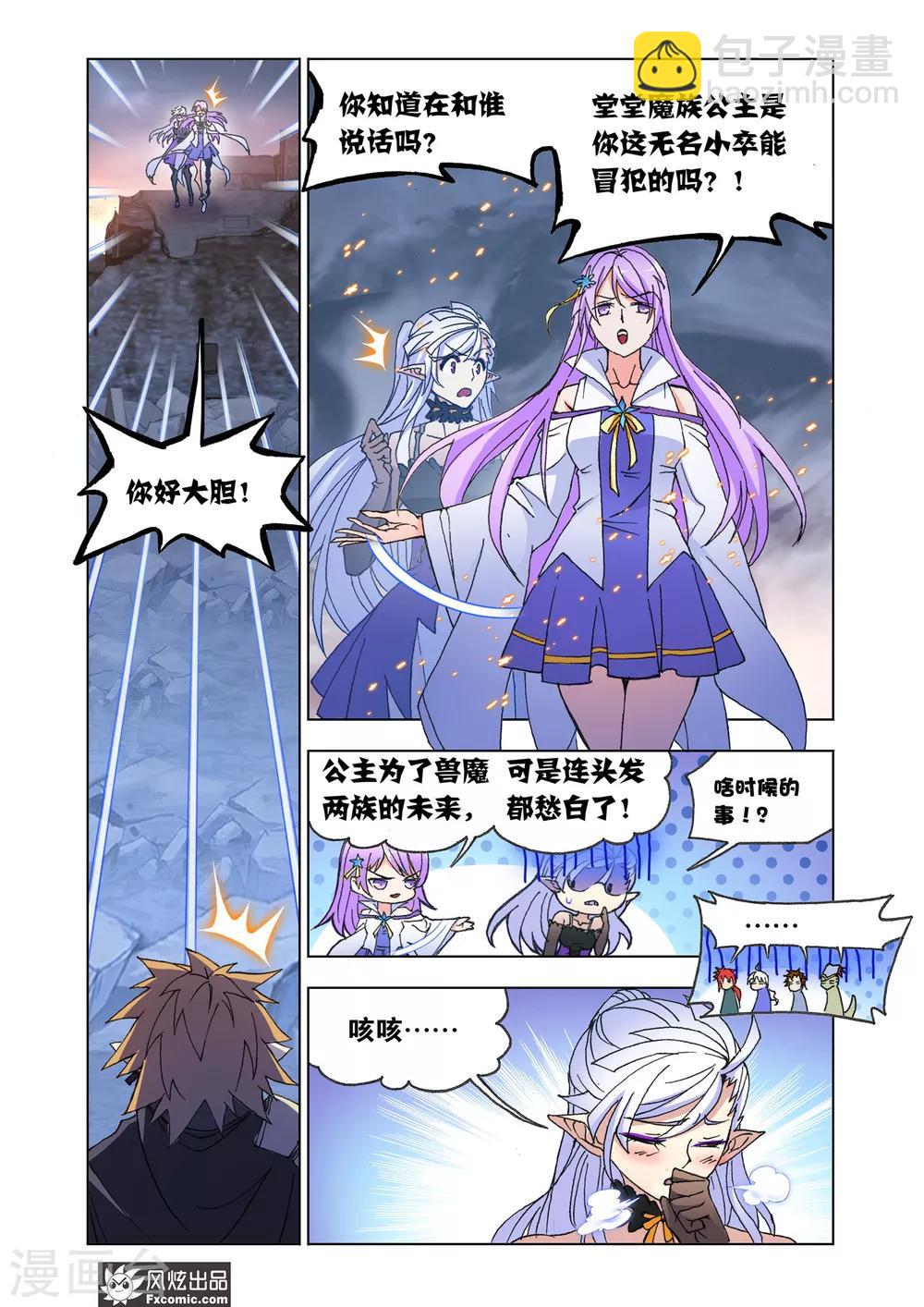 第66话1 王命援助-第142话
