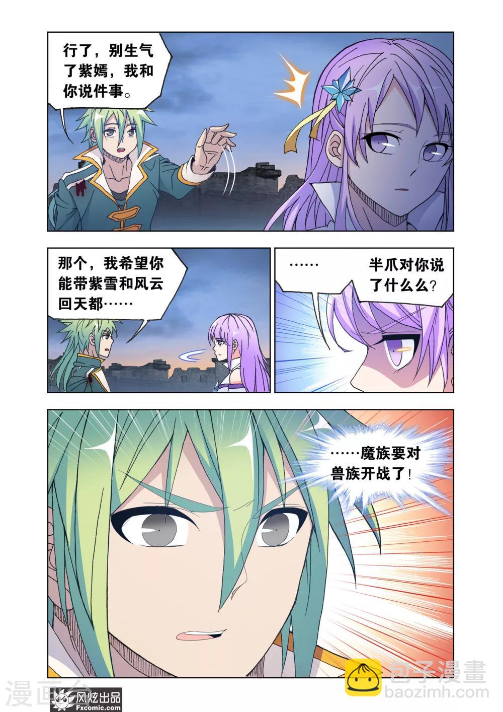 第67话1 大战过后-第144话