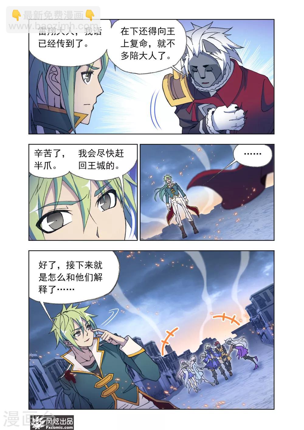 第67话1 大战过后-第144话