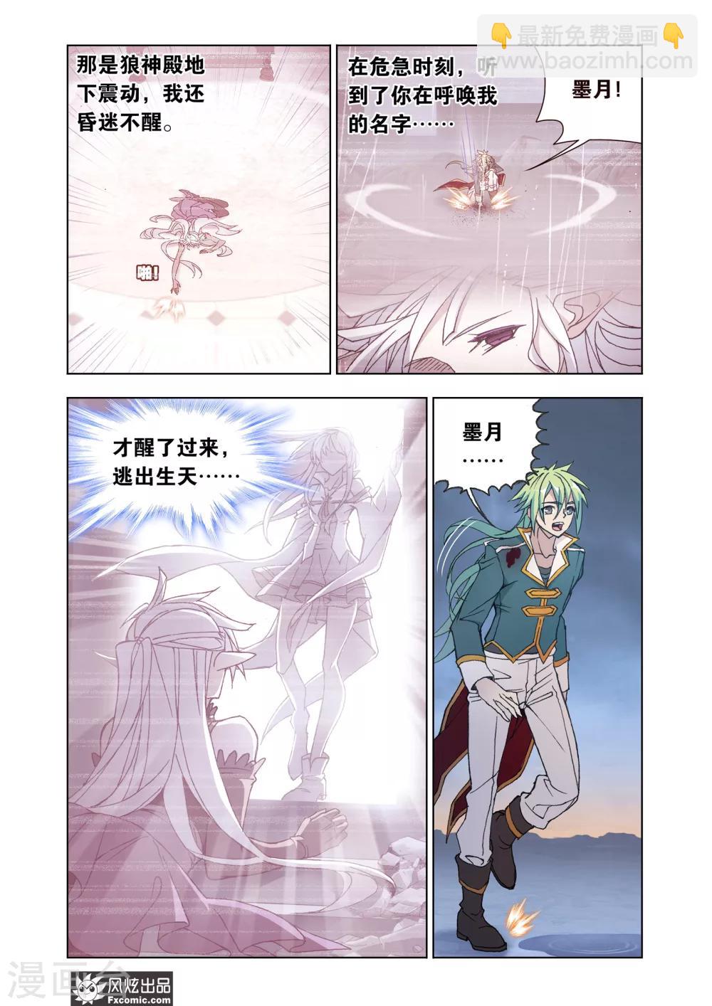 第67话1 大战过后-第144话