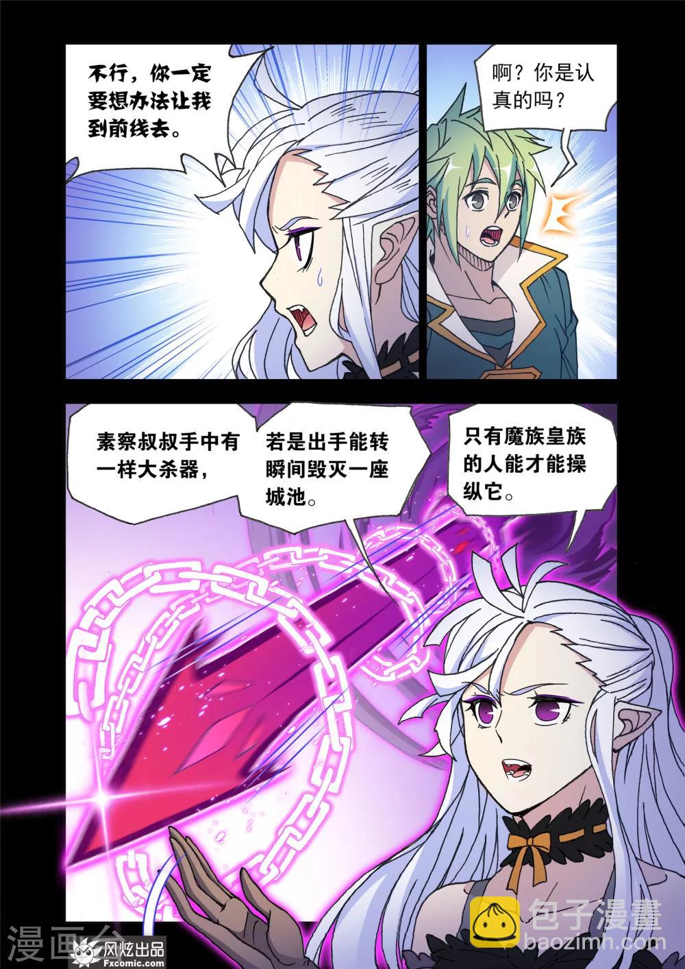 第68话1 心怀鬼胎-第146话