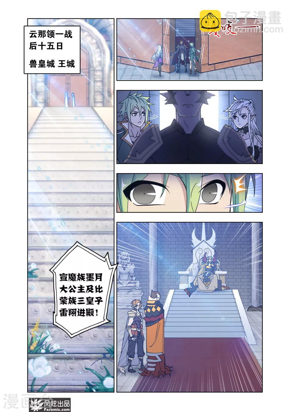 第68话1 心怀鬼胎-第146话