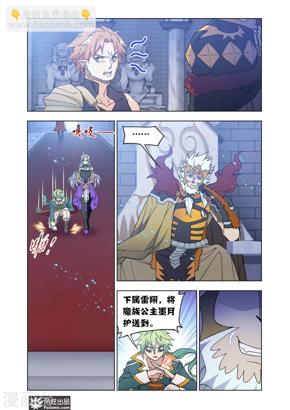第68话1 心怀鬼胎-第146话