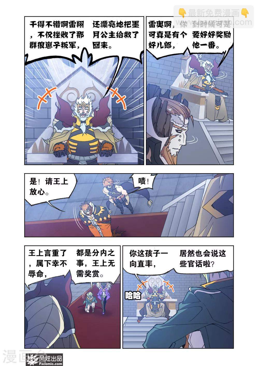 第68话1 心怀鬼胎-第146话
