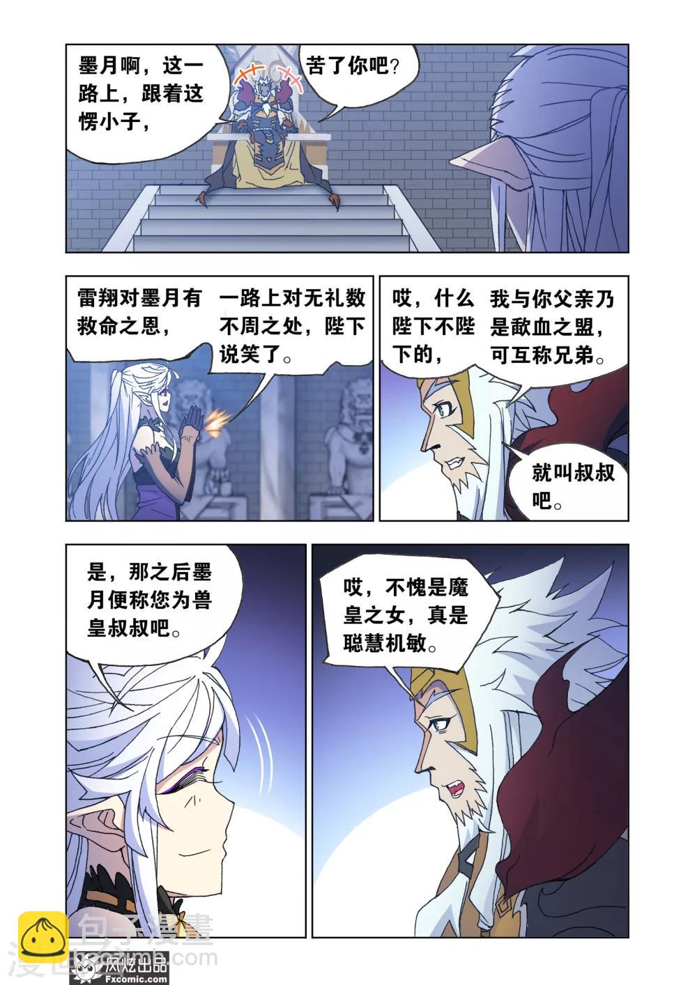 第68话1 心怀鬼胎-第146话