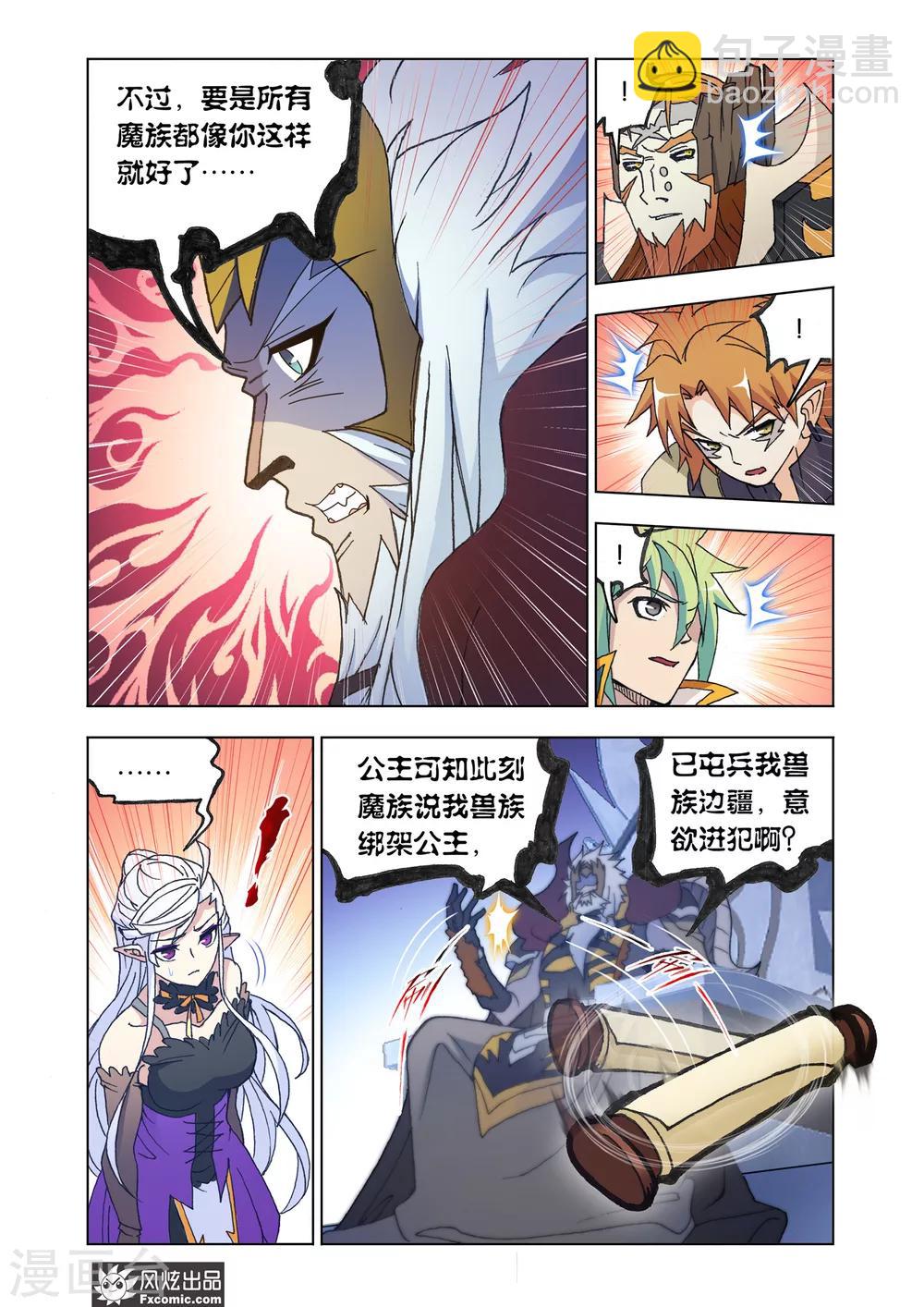 第68话1 心怀鬼胎-第146话