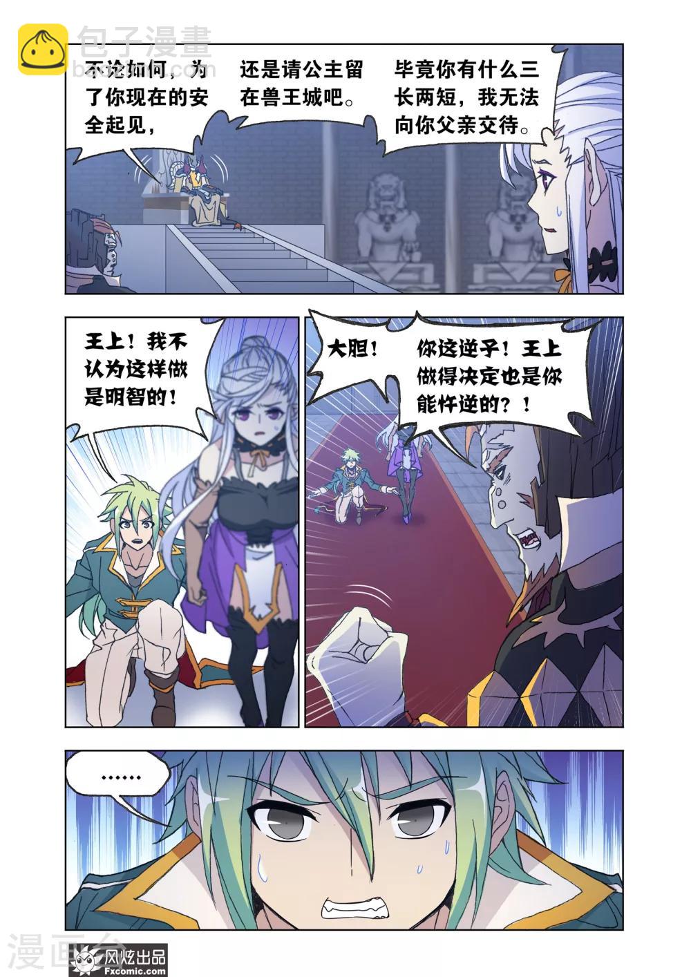 第68话1 心怀鬼胎-第146话