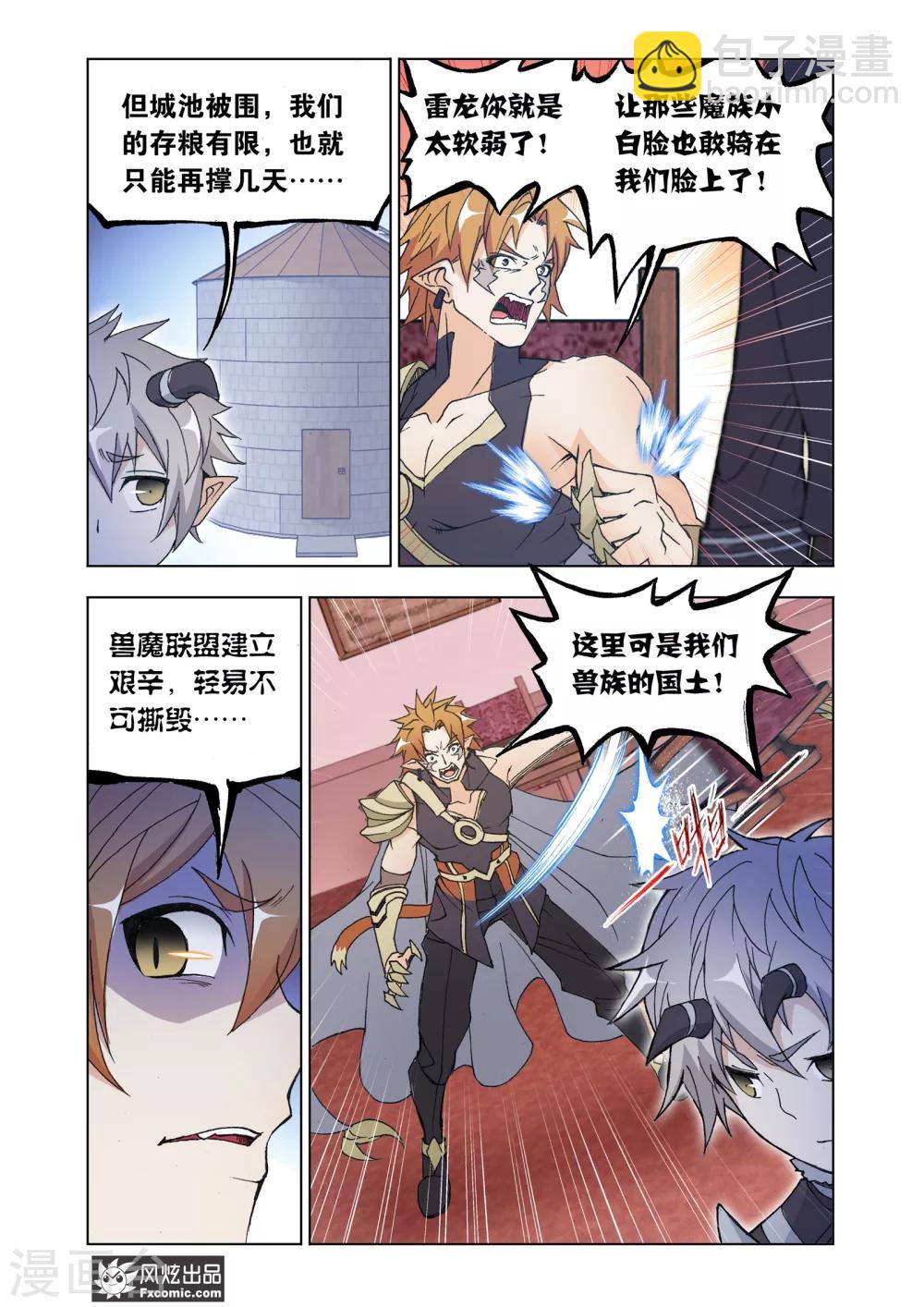第69话1 大战云起-第148话