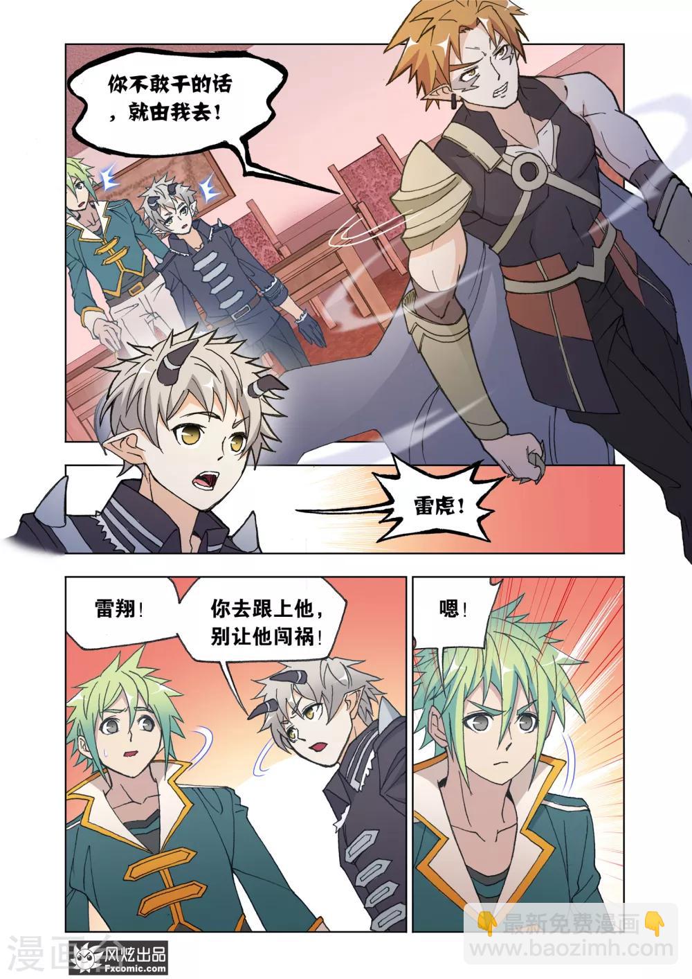 第69话1 大战云起-第148话