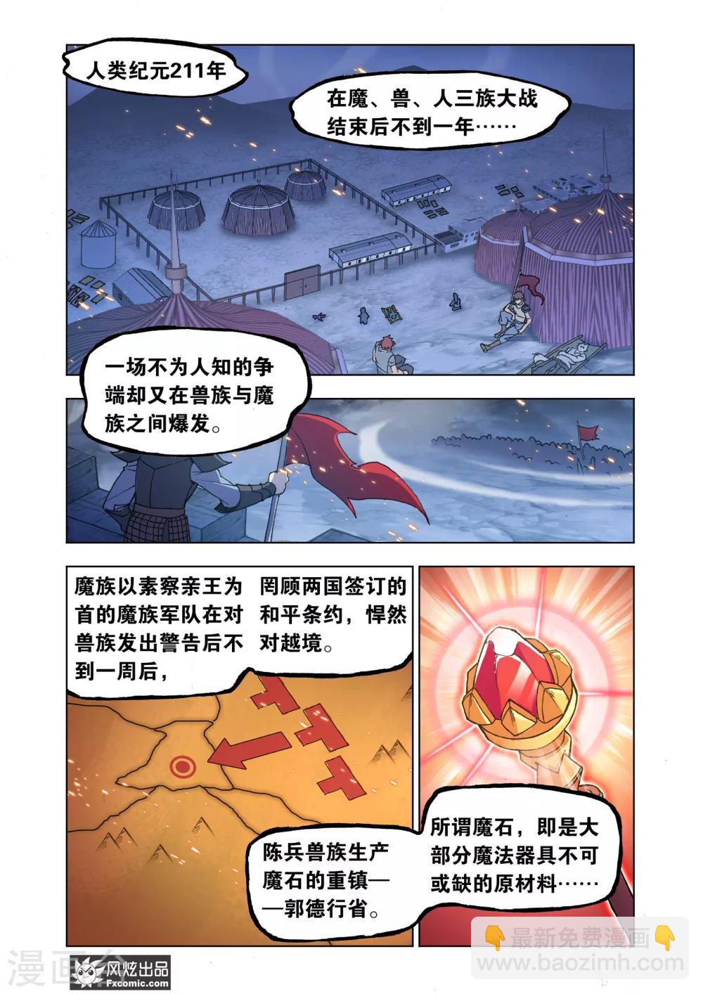 第69话1 大战云起-第148话
