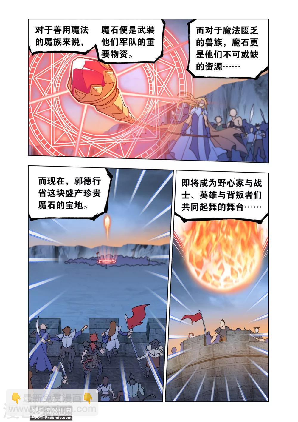 第69话1 大战云起-第148话