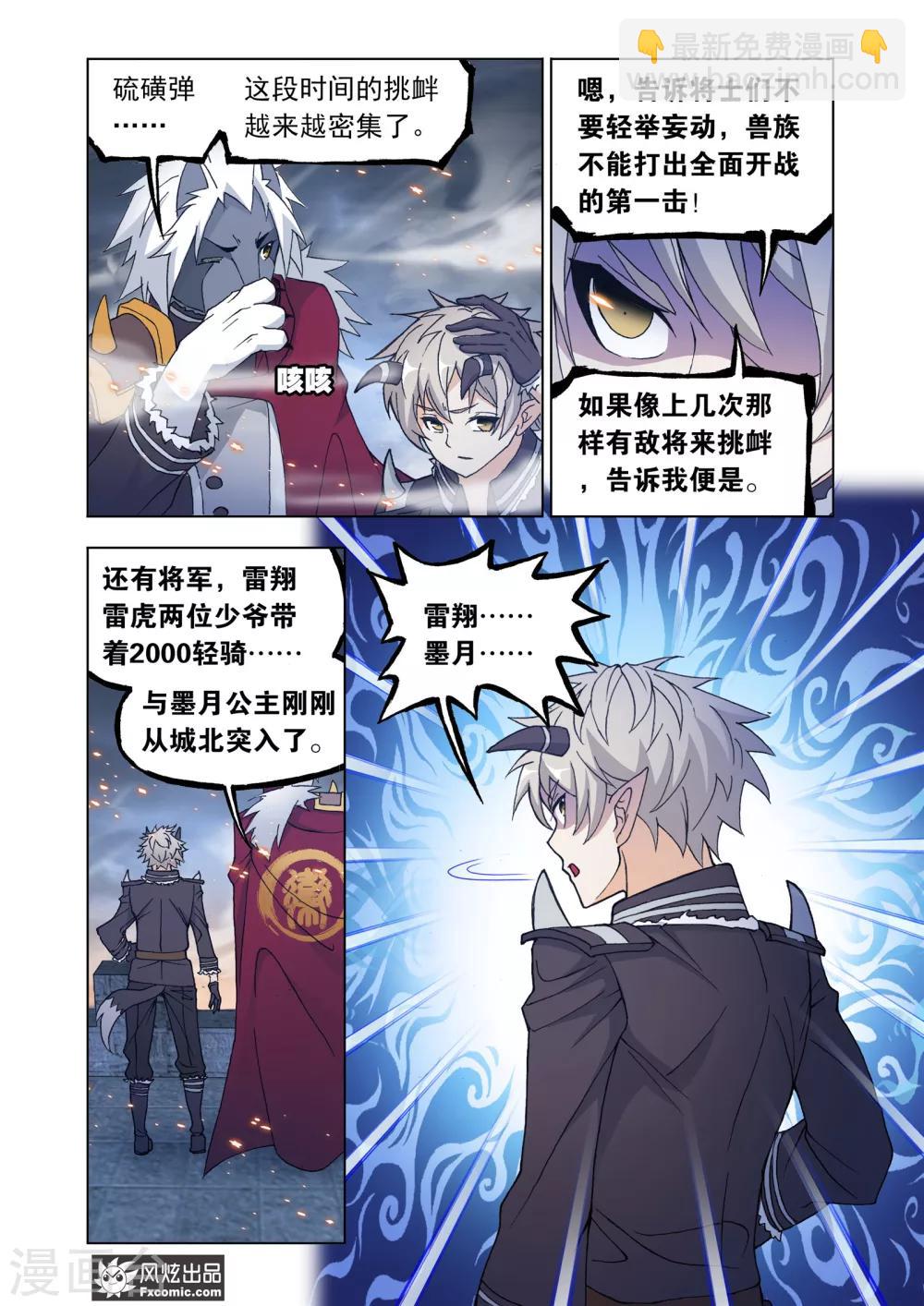 第69话1 大战云起-第148话