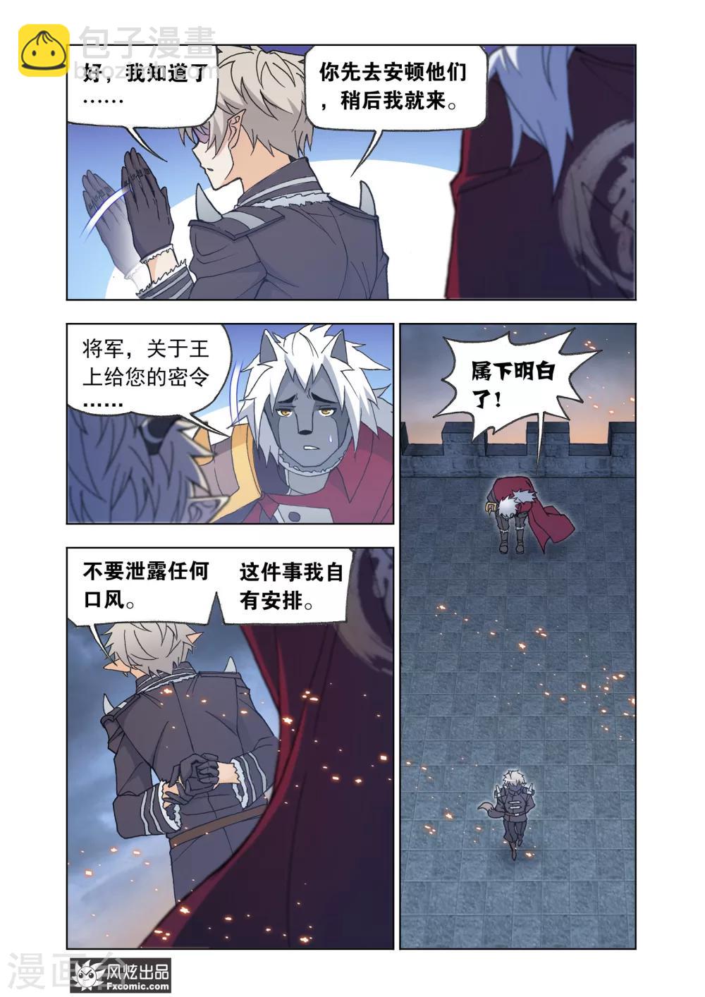 第69话1 大战云起-第148话