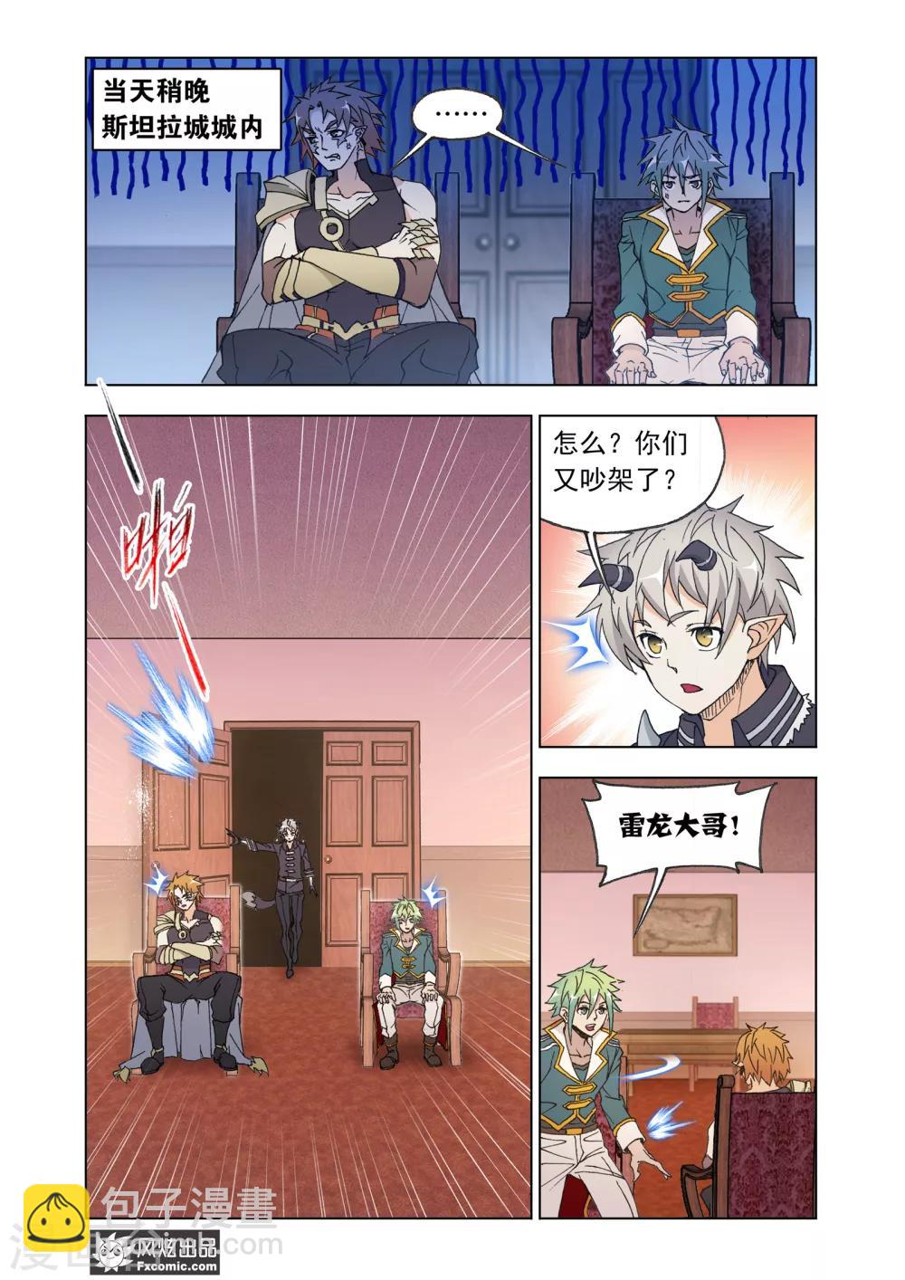 第69话1 大战云起-第148话