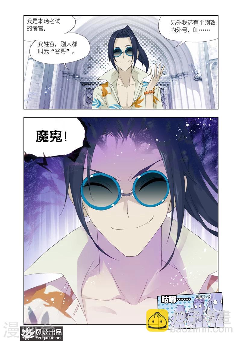 第6话1-第16话