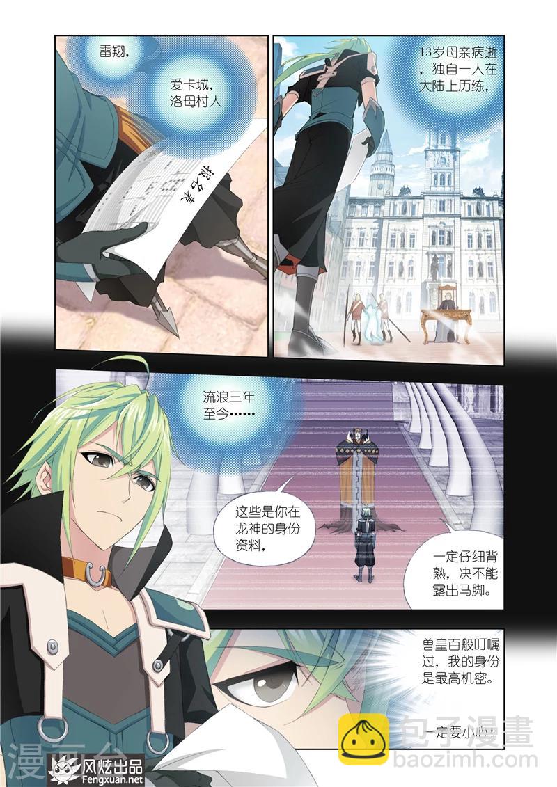 第6话1-第16话