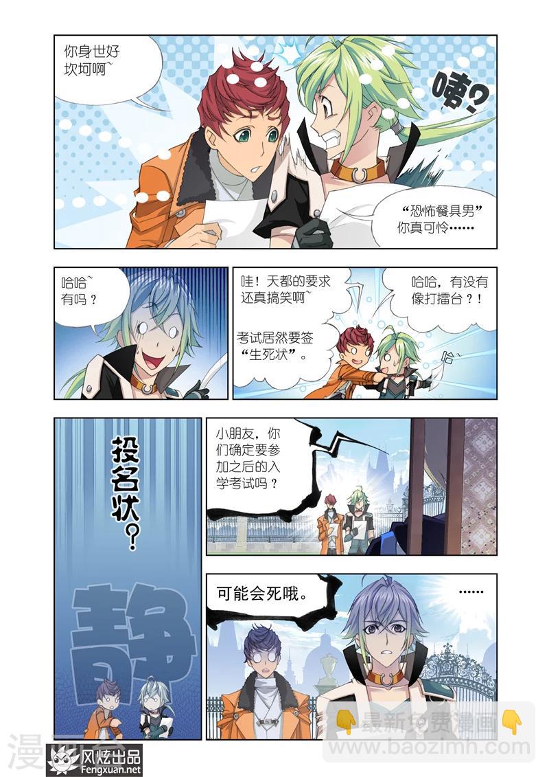 第6话1-第16话