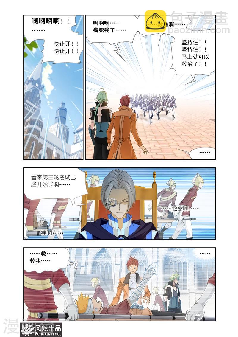 第6话1-第16话