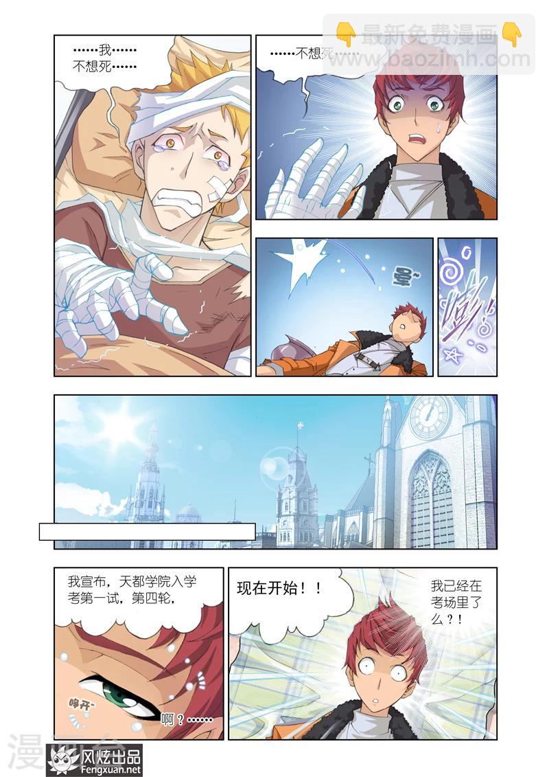 第6话1-第16话