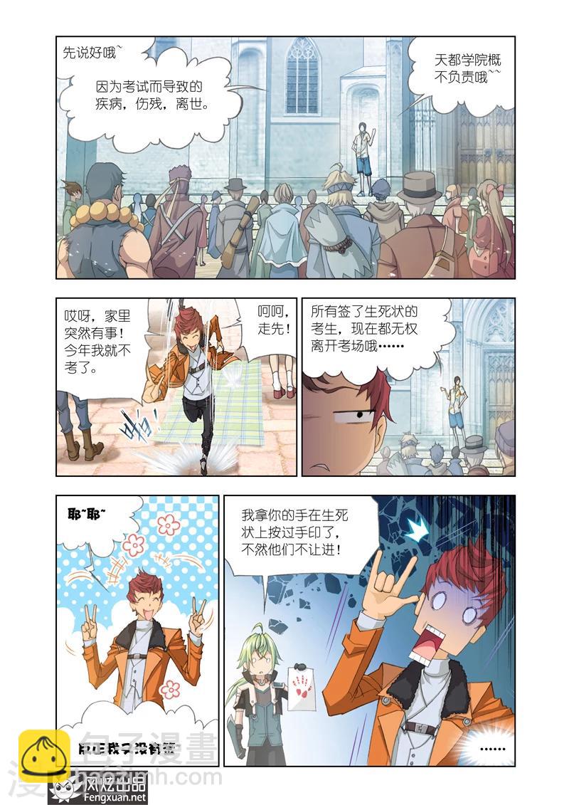 第6话1-第16话