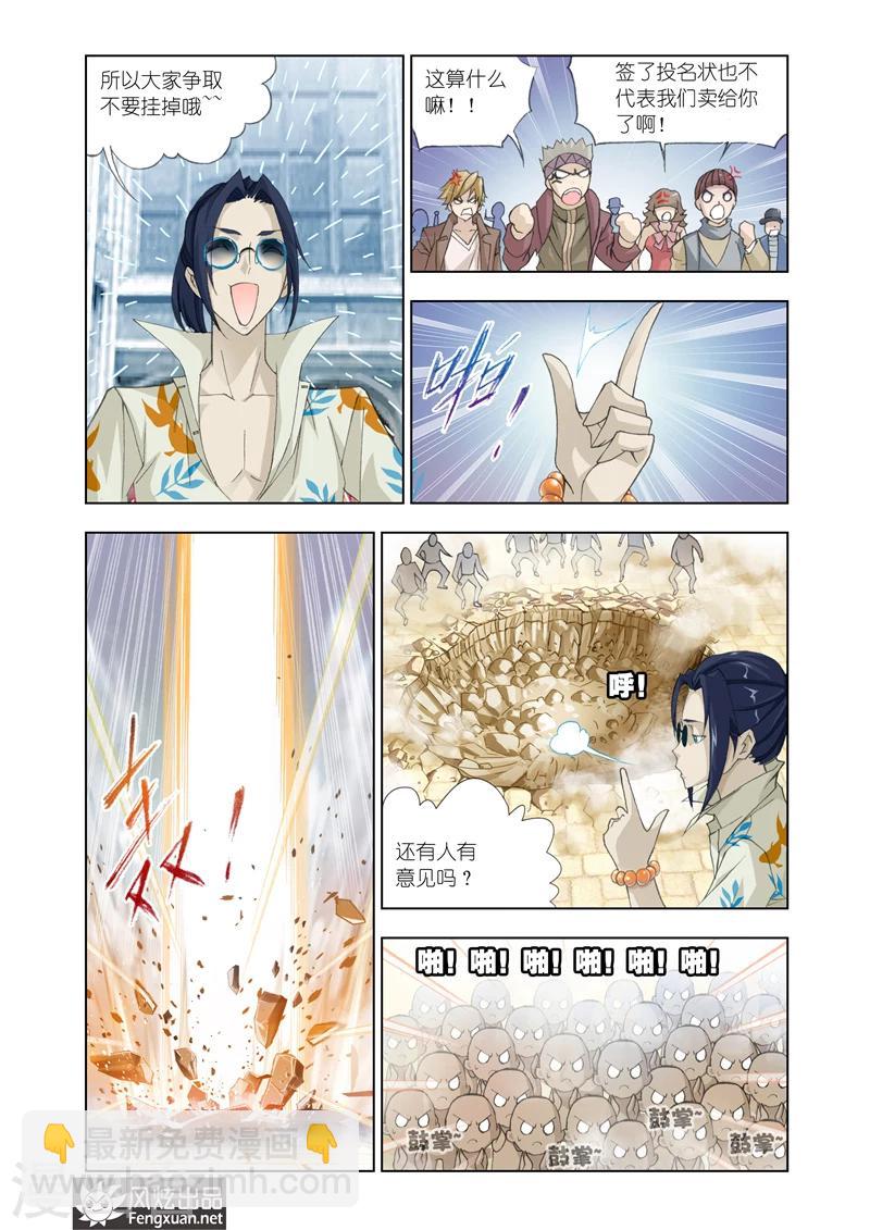 第6话1-第16话