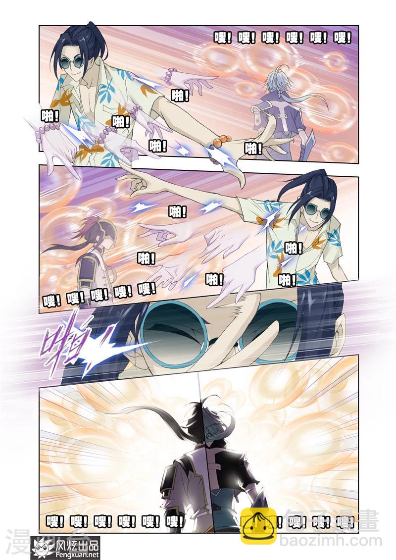 第6话3-第18话