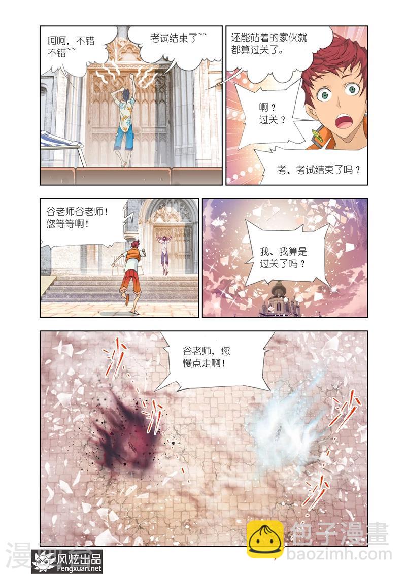 第6话3-第18话