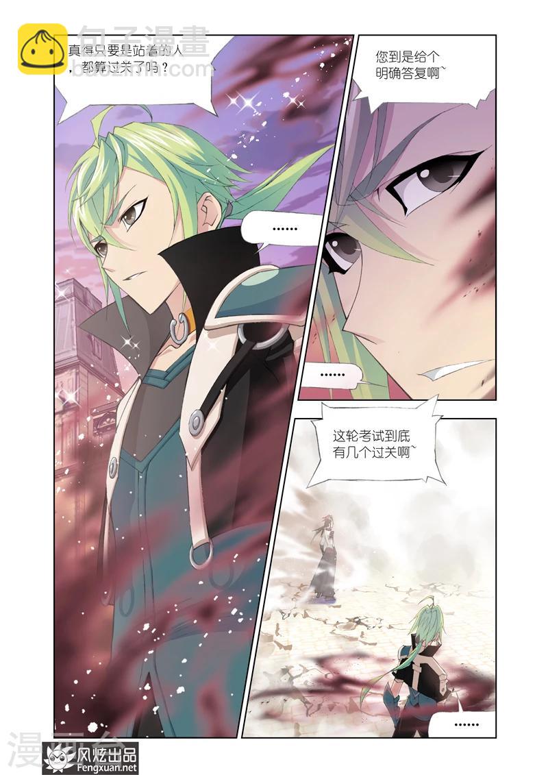 第6话3-第18话