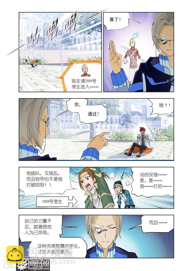 第7话2-第20话