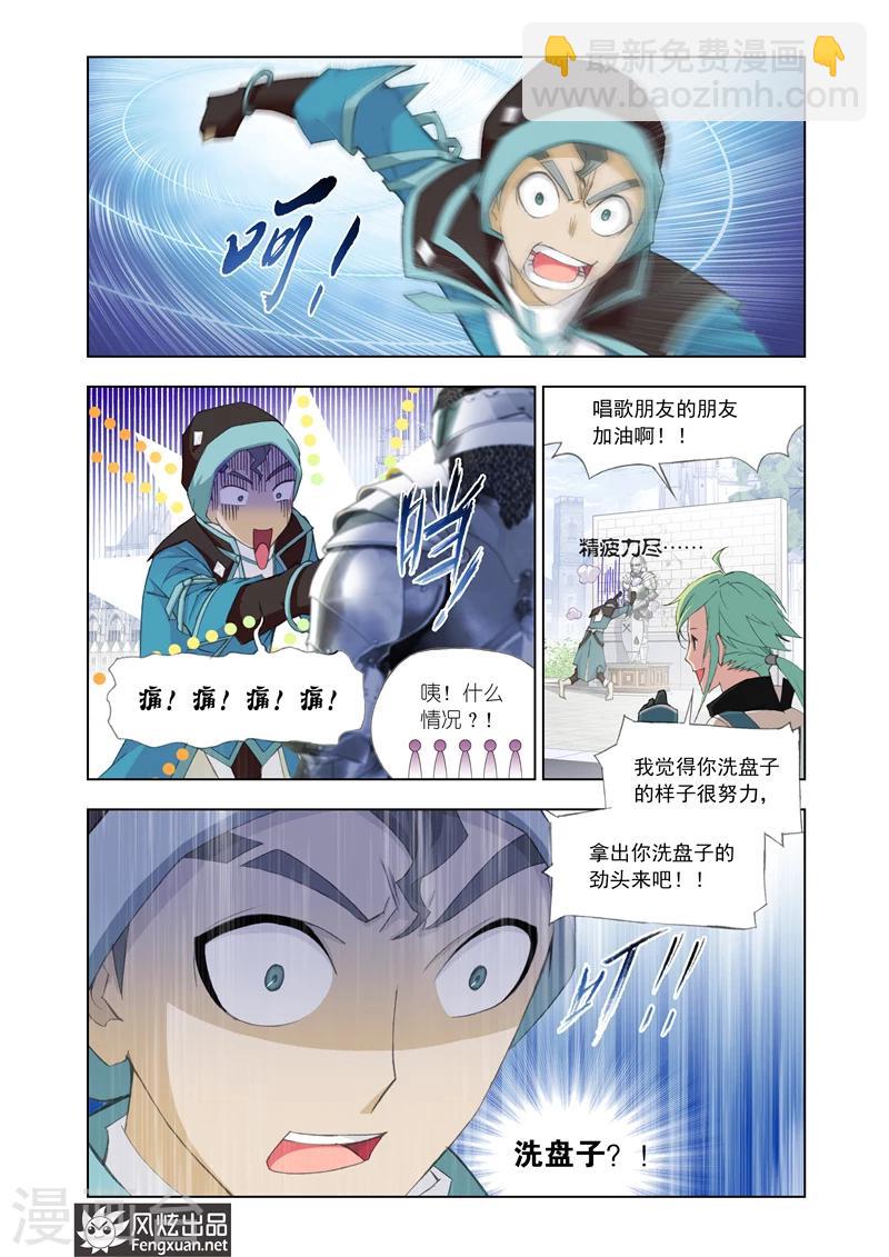 第7话2-第20话