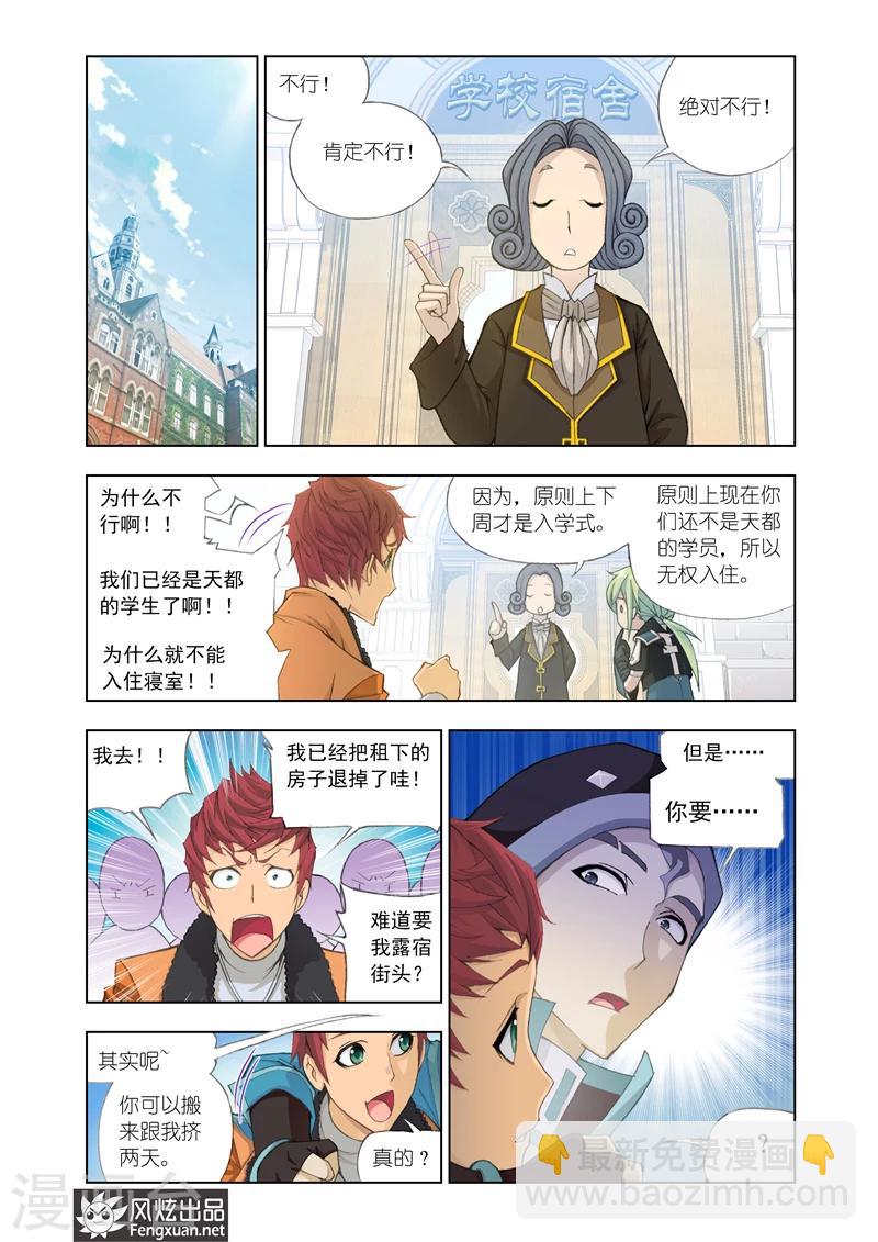 第8话1-第22话
