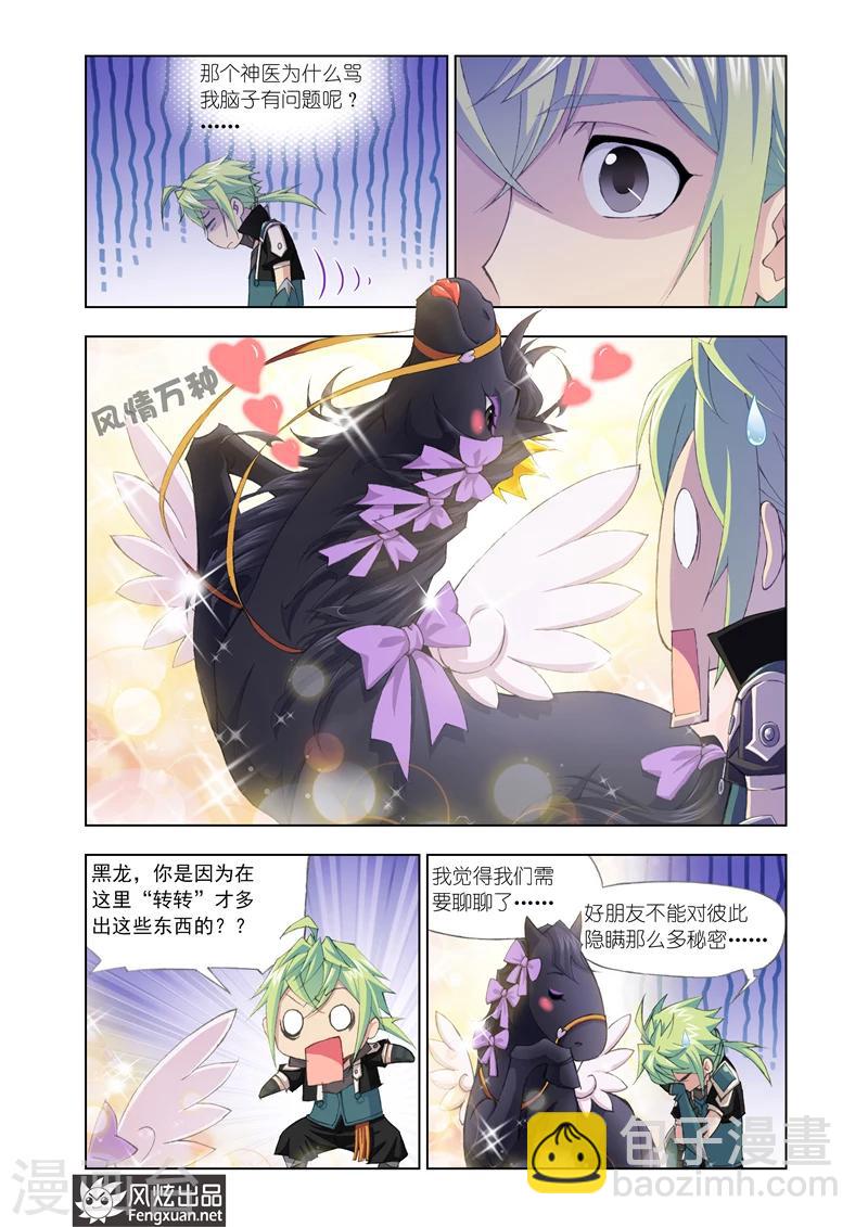 第8话1-第22话