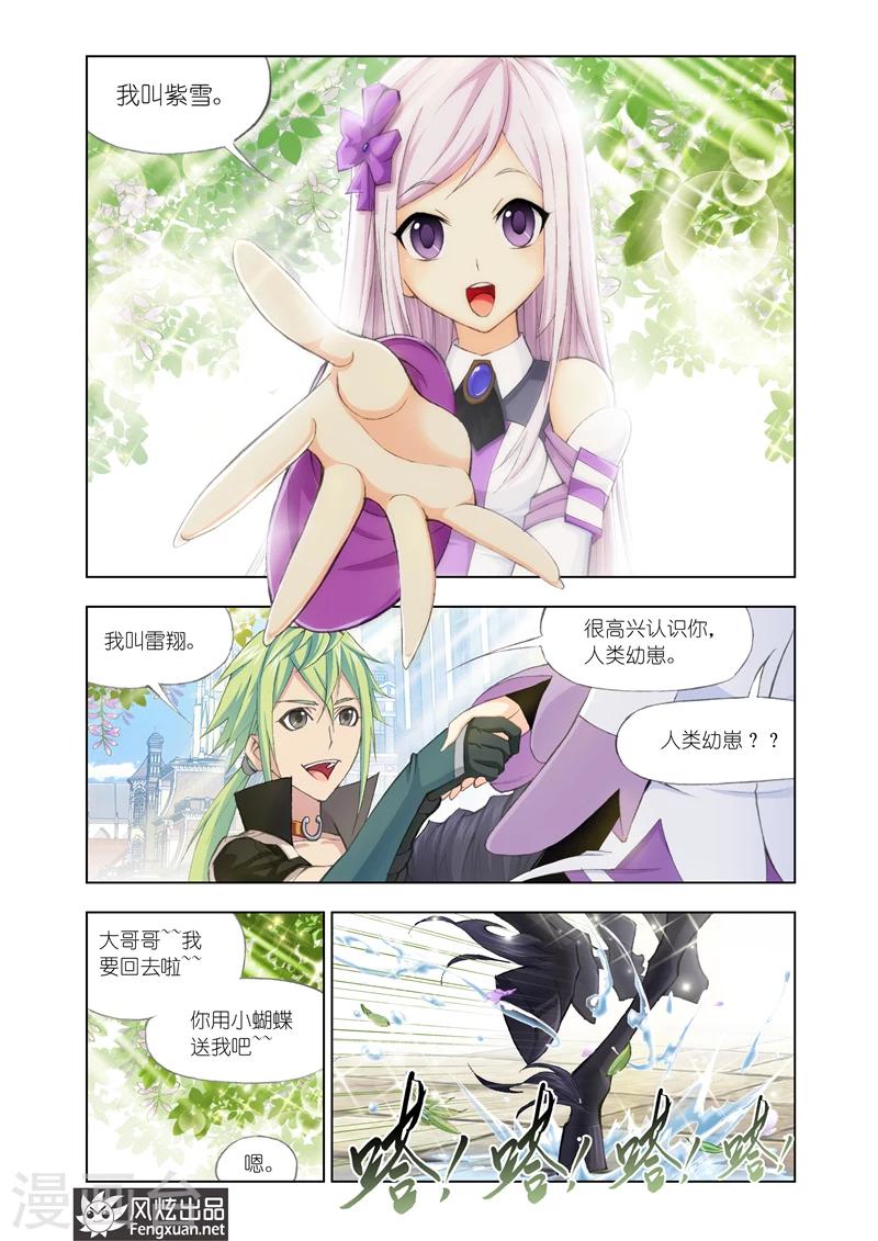 第8话3-第24话