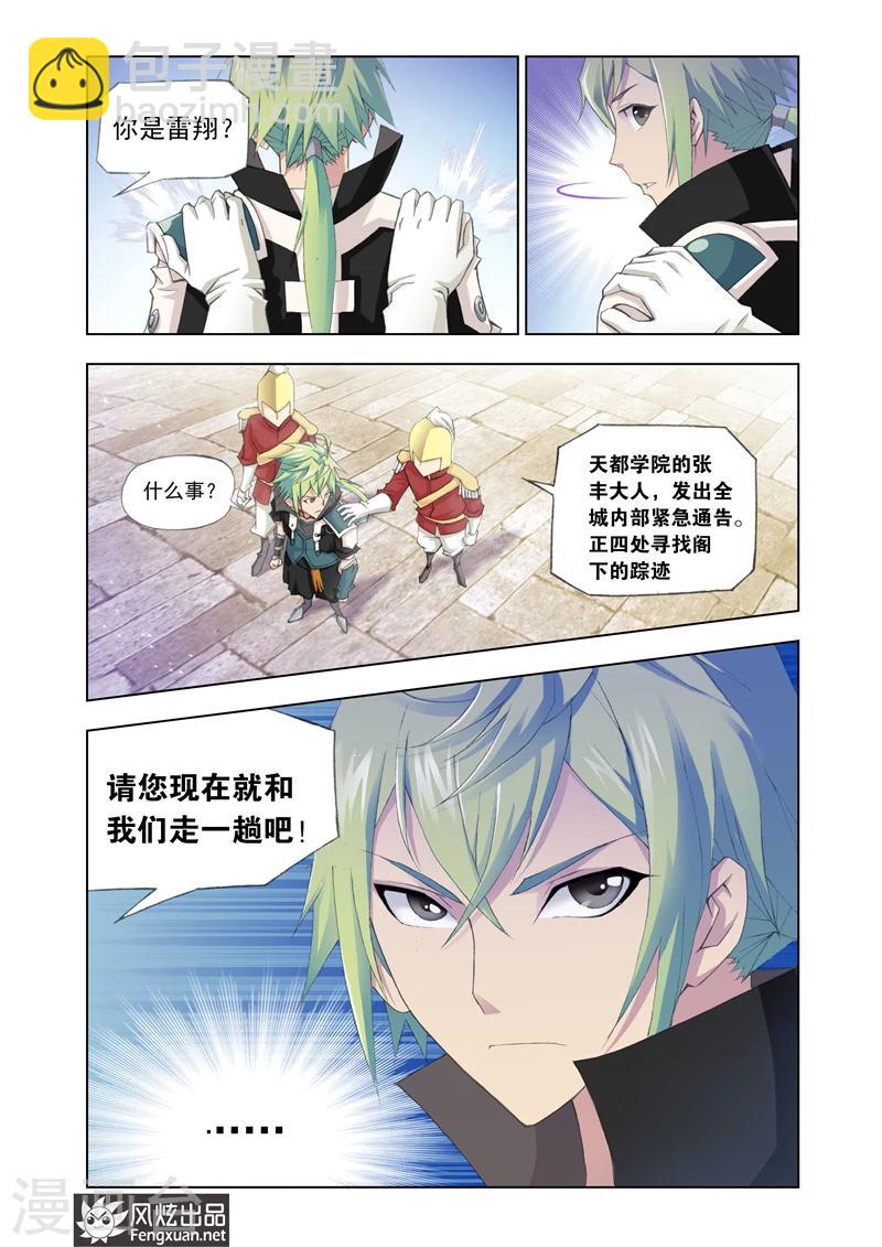 第8话3-第24话