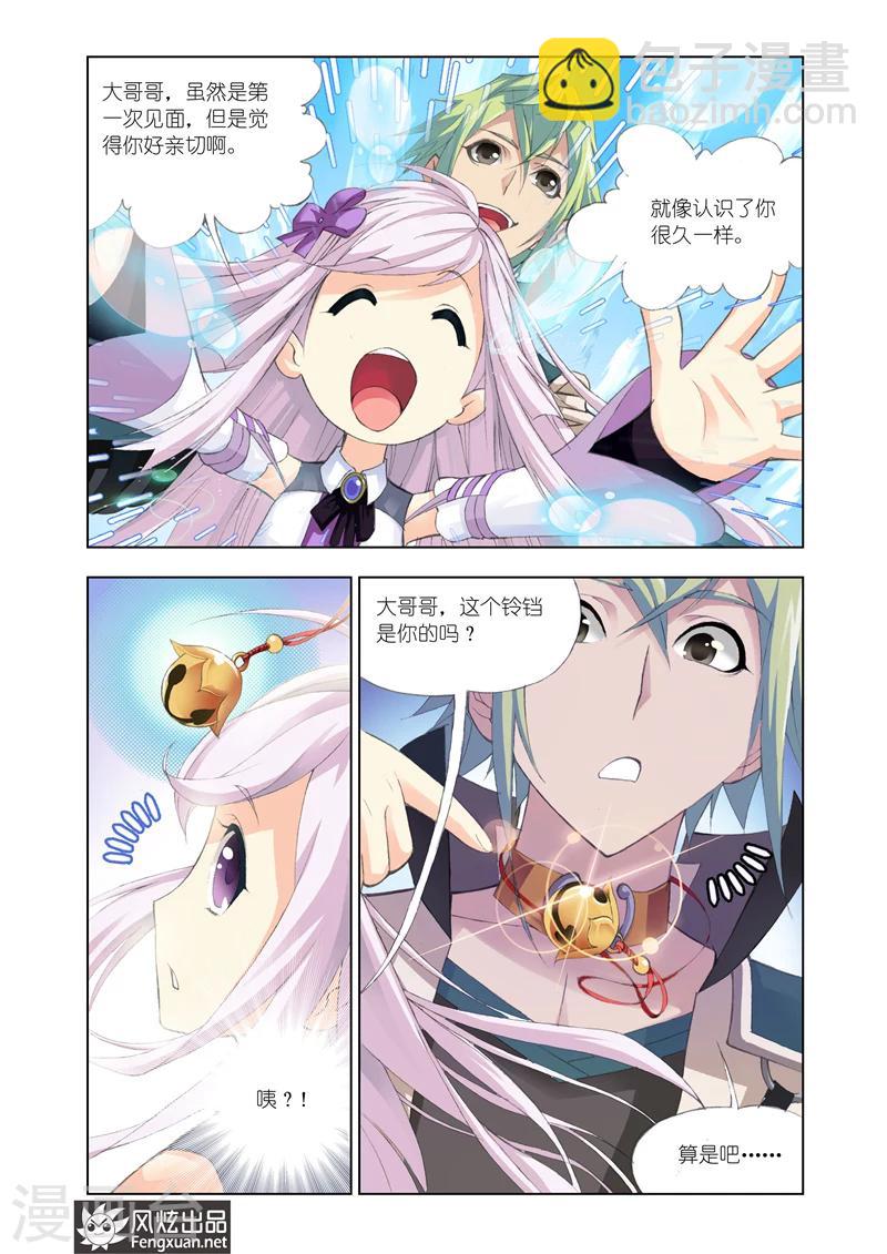 第8话3-第24话