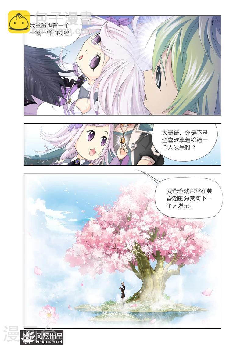 第8话3-第24话